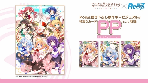 画像ギャラリー No.054のサムネイル画像 / 「D4DJ Groovy Mix」の発表会と「ブシロードTCG戦略発表会2020夏 絆」の情報まとめ。ブシロードの新作アプリとTCGの今後の展開が明らかに