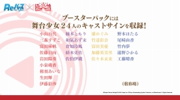 画像ギャラリー No.055のサムネイル画像 / 「D4DJ Groovy Mix」の発表会と「ブシロードTCG戦略発表会2020夏 絆」の情報まとめ。ブシロードの新作アプリとTCGの今後の展開が明らかに