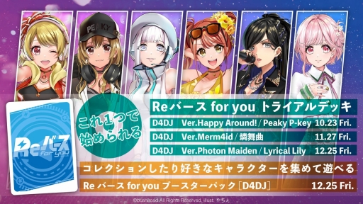 画像ギャラリー No.057のサムネイル画像 / 「D4DJ Groovy Mix」の発表会と「ブシロードTCG戦略発表会2020夏 絆」の情報まとめ。ブシロードの新作アプリとTCGの今後の展開が明らかに