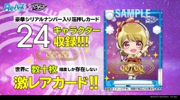 画像ギャラリー No.058のサムネイル画像 / 「D4DJ Groovy Mix」の発表会と「ブシロードTCG戦略発表会2020夏 絆」の情報まとめ。ブシロードの新作アプリとTCGの今後の展開が明らかに