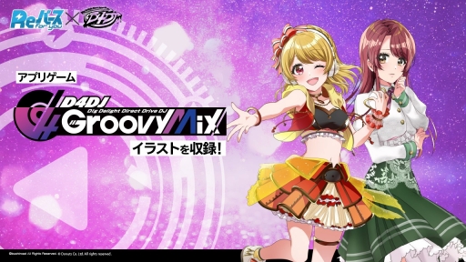 画像ギャラリー No.060のサムネイル画像 / 「D4DJ Groovy Mix」の発表会と「ブシロードTCG戦略発表会2020夏 絆」の情報まとめ。ブシロードの新作アプリとTCGの今後の展開が明らかに