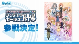 画像ギャラリー No.062のサムネイル画像 / 「D4DJ Groovy Mix」の発表会と「ブシロードTCG戦略発表会2020夏 絆」の情報まとめ。ブシロードの新作アプリとTCGの今後の展開が明らかに