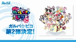 画像ギャラリー No.063のサムネイル画像 / 「D4DJ Groovy Mix」の発表会と「ブシロードTCG戦略発表会2020夏 絆」の情報まとめ。ブシロードの新作アプリとTCGの今後の展開が明らかに