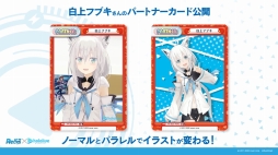 画像ギャラリー No.064のサムネイル画像 / 「D4DJ Groovy Mix」の発表会と「ブシロードTCG戦略発表会2020夏 絆」の情報まとめ。ブシロードの新作アプリとTCGの今後の展開が明らかに