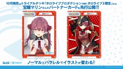 画像ギャラリー No.065のサムネイル画像 / 「D4DJ Groovy Mix」の発表会と「ブシロードTCG戦略発表会2020夏 絆」の情報まとめ。ブシロードの新作アプリとTCGの今後の展開が明らかに