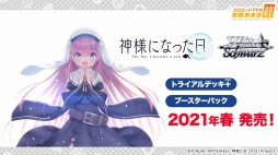 画像ギャラリー No.073のサムネイル画像 / 「D4DJ Groovy Mix」の発表会と「ブシロードTCG戦略発表会2020夏 絆」の情報まとめ。ブシロードの新作アプリとTCGの今後の展開が明らかに