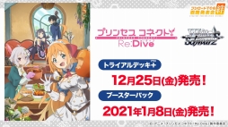 画像ギャラリー No.077のサムネイル画像 / 「D4DJ Groovy Mix」の発表会と「ブシロードTCG戦略発表会2020夏 絆」の情報まとめ。ブシロードの新作アプリとTCGの今後の展開が明らかに