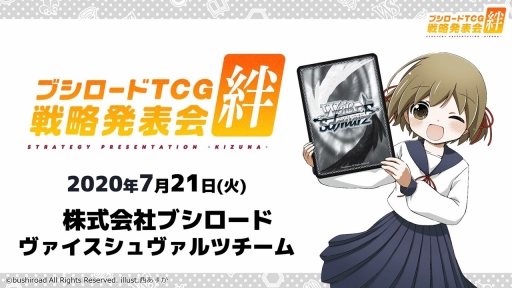 画像ギャラリー No.079のサムネイル画像 / 「D4DJ Groovy Mix」の発表会と「ブシロードTCG戦略発表会2020夏 絆」の情報まとめ。ブシロードの新作アプリとTCGの今後の展開が明らかに