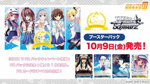画像ギャラリー No.080のサムネイル画像 / 「D4DJ Groovy Mix」の発表会と「ブシロードTCG戦略発表会2020夏 絆」の情報まとめ。ブシロードの新作アプリとTCGの今後の展開が明らかに