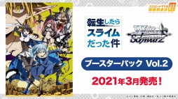 画像ギャラリー No.083のサムネイル画像 / 「D4DJ Groovy Mix」の発表会と「ブシロードTCG戦略発表会2020夏 絆」の情報まとめ。ブシロードの新作アプリとTCGの今後の展開が明らかに
