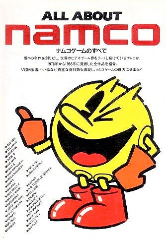 画像ギャラリー No.007のサムネイル画像 / 「パックマン」40周年を記念した企画が展開中。コンピレーションアルバム第3弾が7月24日に配信