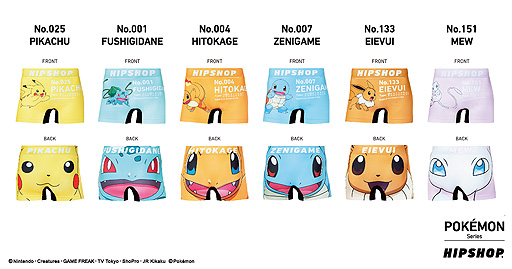 画像ギャラリー No.003のサムネイル画像 / 「ポケモン」デザインのアンダーウェアが登場。全国のHIPSHOP各店とHIPSHOPオンラインストアで7月23日販売開始