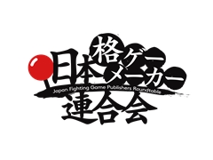 「日本格ゲーメーカー連合会」による生番組が8月1日に配信。格闘ゲームを制作する国内メーカーのキーマンが集結し，トークや最新情報を展開