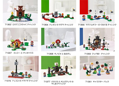 画像ギャラリー No.006のサムネイル画像 / 「レゴ スーパーマリオ」の全ラインナップが8月1日に発売へ。発売記念でレゴ ポップアップストア5店舗が同日から順次オープン