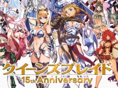 対戦型ビジュアルブック「クイーンズブレイド」の15周年企画が始動。新刊となる「甲魔忍軍頭領シズカ」発売，小説コンテスト開催など