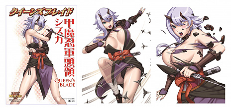 画像ギャラリー No.005のサムネイル画像 / 対戦型ビジュアルブック「クイーンズブレイド」の15周年企画が始動。新刊となる「甲魔忍軍頭領シズカ」発売，小説コンテスト開催など