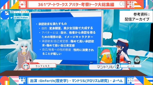画像ギャラリー No.010のサムネイル画像 / ［CEDEC 2020］「バーチャルアクターの心理ケアの課題と対応案」をレポート。キャラを演じる心労などバーチャルYouTuberの現状が明らかに