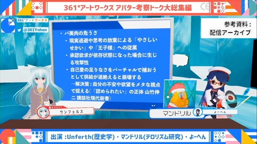 画像ギャラリー No.011のサムネイル画像 / ［CEDEC 2020］「バーチャルアクターの心理ケアの課題と対応案」をレポート。キャラを演じる心労などバーチャルYouTuberの現状が明らかに