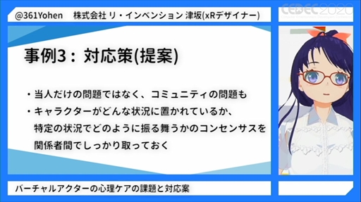 画像ギャラリー No.014のサムネイル画像 / ［CEDEC 2020］「バーチャルアクターの心理ケアの課題と対応案」をレポート。キャラを演じる心労などバーチャルYouTuberの現状が明らかに