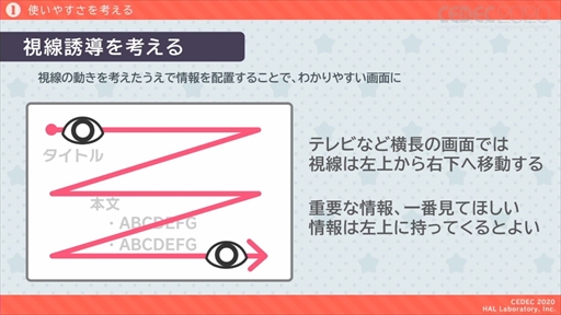 画像ギャラリー No.018のサムネイル画像 / ［CEDEC 2020］「星のカービィ」のUIはおもてなしの心で作られている。UIデザインが分かりやすく言語化されたセッションをレポート