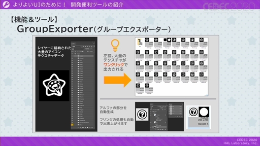 画像ギャラリー No.048のサムネイル画像 / ［CEDEC 2020］「星のカービィ」のUIはおもてなしの心で作られている。UIデザインが分かりやすく言語化されたセッションをレポート