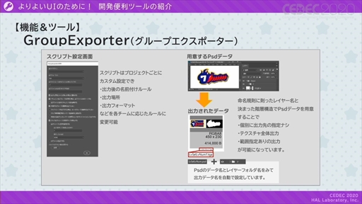 画像ギャラリー No.049のサムネイル画像 / ［CEDEC 2020］「星のカービィ」のUIはおもてなしの心で作られている。UIデザインが分かりやすく言語化されたセッションをレポート