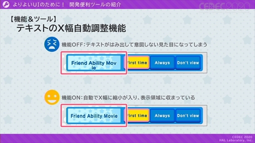 画像ギャラリー No.050のサムネイル画像 / ［CEDEC 2020］「星のカービィ」のUIはおもてなしの心で作られている。UIデザインが分かりやすく言語化されたセッションをレポート