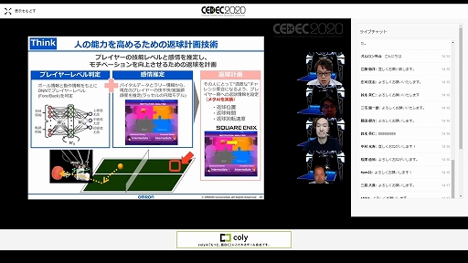画像ギャラリー No.010のサムネイル画像 / ［CEDEC 2020］プレイヤーにやりがいを与える卓球ロボットとは。「フォルフェウス」のケースで見るゲームAI技術の応用