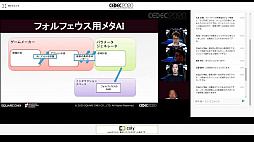 画像ギャラリー No.019のサムネイル画像 / ［CEDEC 2020］プレイヤーにやりがいを与える卓球ロボットとは。「フォルフェウス」のケースで見るゲームAI技術の応用