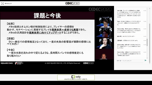 画像ギャラリー No.023のサムネイル画像 / ［CEDEC 2020］プレイヤーにやりがいを与える卓球ロボットとは。「フォルフェウス」のケースで見るゲームAI技術の応用