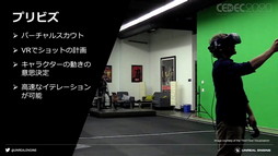 画像ギャラリー No.022のサムネイル画像 / ［CEDEC 2020］「ノンゲーム分野におけるUnreal Engineの活用について」聴講レポート。ゲーム以外で活用されるゲームエンジンの事例を紹介