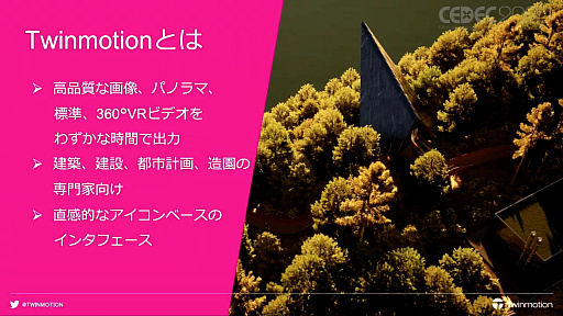 画像ギャラリー No.037のサムネイル画像 / ［CEDEC 2020］「ノンゲーム分野におけるUnreal Engineの活用について」聴講レポート。ゲーム以外で活用されるゲームエンジンの事例を紹介