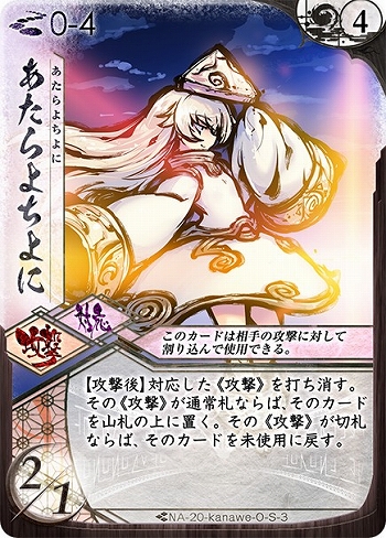 画像ギャラリー No.008のサムネイル画像 / 「新幕 桜降る代に決闘を」の新シリーズ“第伍拡張:異語邂逅”が9月11日に発売