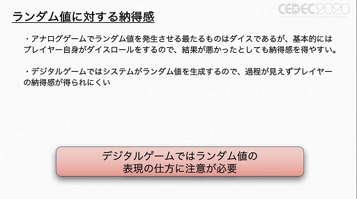 画像ギャラリー No.023のサムネイル画像 / ［CEDEC 2020］アナログとデジタル，それぞれの利点とは。「ボードゲームのゲームデザイン手法の類型と デジタルゲームへのフィードバック」レポート