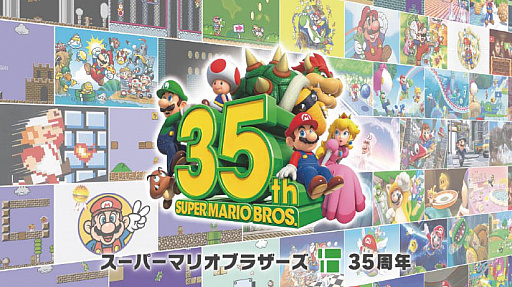 画像ギャラリー No.002のサムネイル画像 / 任天堂が「2021年3月期 経営方針説明会」を開催。任天堂の普遍的な考えや任天堂とユーザーの関係,今後の展望などが詳しく語られる