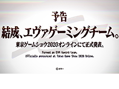 エヴァンゲリオン公式のプロゲーマーチームが発足へ。eスポーツ新ブランド「EVANGELION e:PROJECT」の認知を高めるアンバサダーに