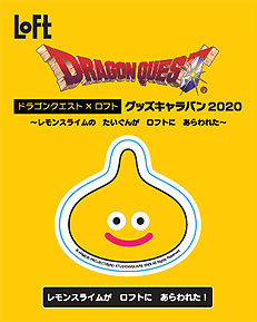 画像ギャラリー No.005のサムネイル画像 / 「ドラゴンクエスト×ロフト グッズキャラバン 2020」の開催が決定。黄色いスライムグッズ，「スマイルスライム」の“和シリーズ”などが登場