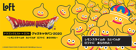 画像ギャラリー No.007のサムネイル画像 / 「ドラゴンクエスト×ロフト グッズキャラバン 2020」の開催が決定。黄色いスライムグッズ，「スマイルスライム」の“和シリーズ”などが登場