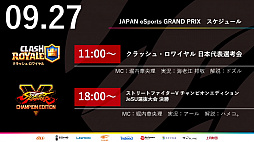 画像ギャラリー No.016のサムネイル画像 / ［TGS 2020］JeSU活動発表会が実施。風営適正化法上の“ゲームセンター等営業”に該当しない参加料徴収型大会のガイドラインを公開へ