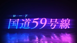 画像ギャラリー No.002のサムネイル画像 / ［TGS 2020］ブシロード新プロジェクト発表会をレポート。新解釈の“任侠モノ”がコンセプトの「ROAD59 -新時代任侠特区-」が初披露
