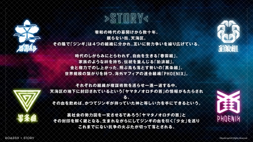 画像ギャラリー No.010のサムネイル画像 / ［TGS 2020］ブシロード新プロジェクト発表会をレポート。新解釈の“任侠モノ”がコンセプトの「ROAD59 -新時代任侠特区-」が初披露