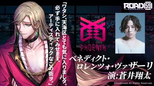 画像ギャラリー No.015のサムネイル画像 / ［TGS 2020］ブシロード新プロジェクト発表会をレポート。新解釈の“任侠モノ”がコンセプトの「ROAD59 -新時代任侠特区-」が初披露