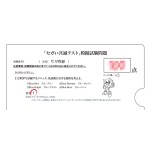 画像ギャラリー No.010のサムネイル画像 / セガ知識を問う参加型オンラインイベント「セガい共通テスト」が1月23日と24日に開催。高偏差値には特別なプレゼントも