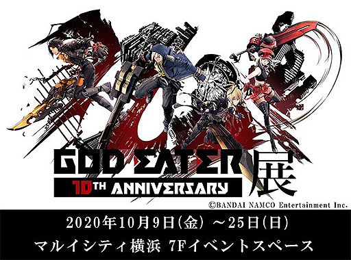 画像ギャラリー No.002のサムネイル画像 / 「GOD EATER展 10TH ANNIVERSARY」がマルイシティ横浜で10月9日より開催へ。シリーズの歴史をデジタル原画の展示で振り返る企画