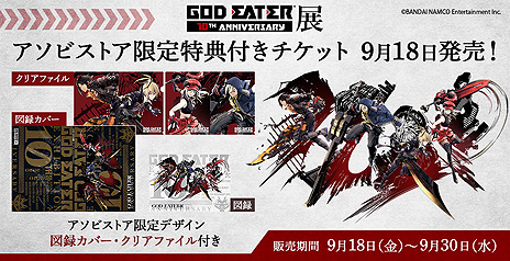 画像ギャラリー No.006のサムネイル画像 / 「GOD EATER展 10TH ANNIVERSARY」がマルイシティ横浜で10月9日より開催へ。シリーズの歴史をデジタル原画の展示で振り返る企画
