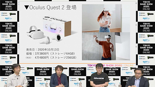 画像ギャラリー No.006のサムネイル画像 / ［TGS 2020］専門セッション「2021年に向けたゲーム業界最新技術トレンド」をレポート。新世代コンシューマ機やVRなどに使われる最新技術がゲーム体験にもたらす影響とは