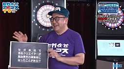 画像ギャラリー No.007のサムネイル画像 / ［TGS 2020］「クレタク」は実在し，Dr.ワタリは血まみれで倒れ，ソニックがあんなところに紛れていた!? 「やりすぎセガ伝説」をレポート
