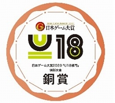 画像ギャラリー No.005のサムネイル画像 / ［TGS 2020］日本ゲーム大賞2020「U18部門」の結果が発表に。金賞は「ラビィとナビィの大冒険」が受賞