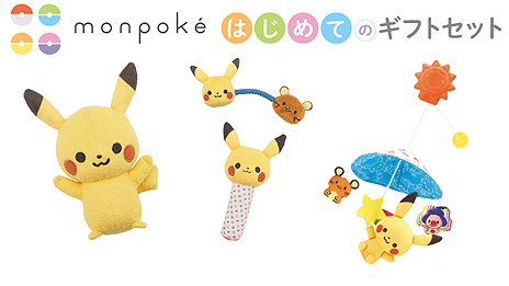画像ギャラリー No.004のサムネイル画像 / ポケモン公式ベビーブランド「モンポケ」から，誕生から成長に合わせて遊べるおもちゃ4種の入ったギフトセットが11月5日に登場