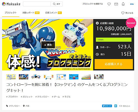画像ギャラリー No.009のサムネイル画像 / ロックマンを題材とした学習用の書籍「メイクロックマン 史上最大のプログラミング」が11月5日発売へ。専用キットも同時発売